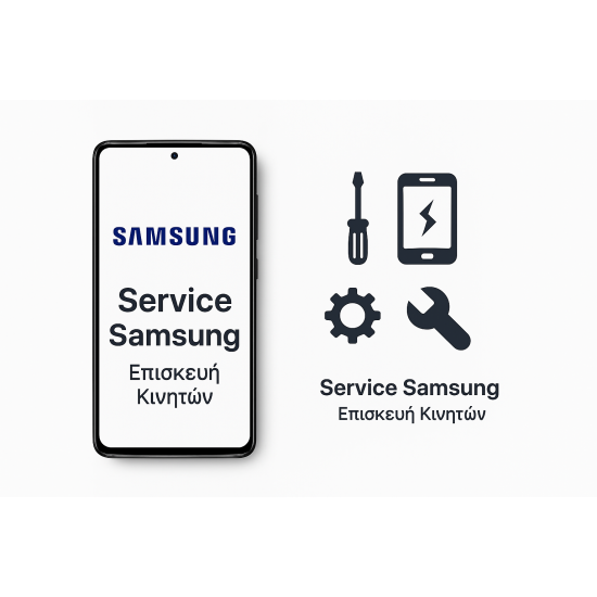 Επισκευή Samsung Επισκευή Samsung